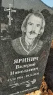 Захоронение ID 1353721