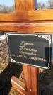 Захоронение ID 1353722