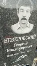 Захоронение ID 1353723