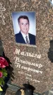 Захоронение ID 1353725