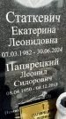 Захоронение ID 1353731