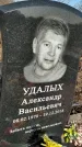 Захоронение ID 1353737