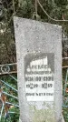 Захоронение ID 1353741
