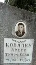 Захоронение ID 1353743
