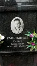 Захоронение ID 1353749