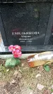 Захоронение ID 1353750