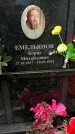 Захоронение ID 1353751