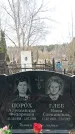 Захоронение ID 1353757