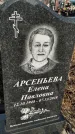 Захоронение ID 1353765