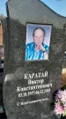Захоронение ID 1353767