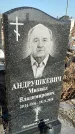 Захоронение ID 1353779