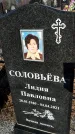 Захоронение ID 1353782