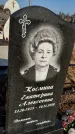 Захоронение ID 1353783