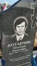 Захоронение ID 1353785