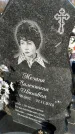 Захоронение ID 1353790
