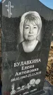 Захоронение ID 1353791