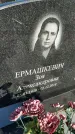 Захоронение ID 1353798