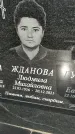 Захоронение ID 1353801