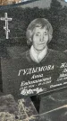 Захоронение ID 1353802