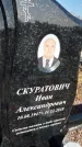 Захоронение ID 1353804