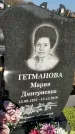 Захоронение ID 1353805