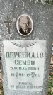 Захоронение ID 1353821