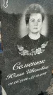 Захоронение ID 1353835