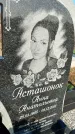 Захоронение ID 1353858