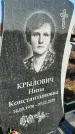 Захоронение ID 1353859