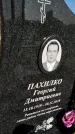 Захоронение ID 1353861
