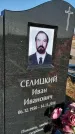 Захоронение ID 1353871