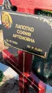 Захоронение ID 1353875