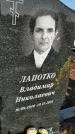 Захоронение ID 1353876