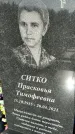 Захоронение ID 1353879