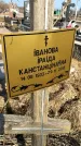 Захоронение ID 1353881