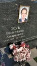 Захоронение ID 1353882