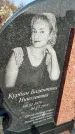 Захоронение ID 1353883