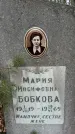 Захоронение ID 1353891