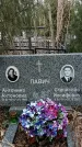 Захоронение ID 1353894