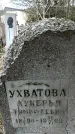 Захоронение ID 1353898