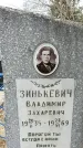 Захоронение ID 1353899