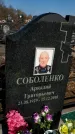 Захоронение ID 1353905