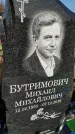 Захоронение ID 1353913