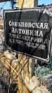 Захоронение ID 1353915