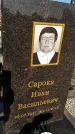 Захоронение ID 1353917