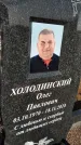 Захоронение ID 1353923