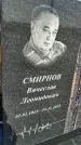 Захоронение ID 1353925