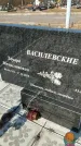 Захоронение ID 1353930