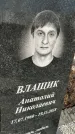 Захоронение ID 1353934