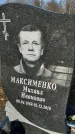 Захоронение ID 1353948